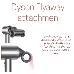 سشوار حرفه ای دایسون مدل Supersonic HD15 Limited edition