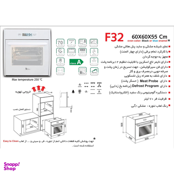 فر اخوان مدل F32