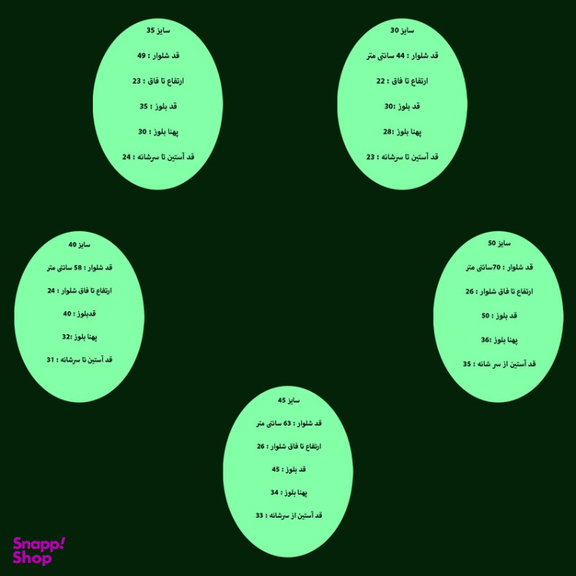 ست بلوز و شلوار مدل Sweet Girl