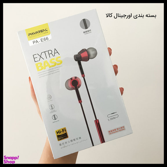 هندزفری پاواریال مدل PA-E66