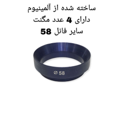 فانل پرتافیلتر اسپرسو ساز مدل Metal سایز 58