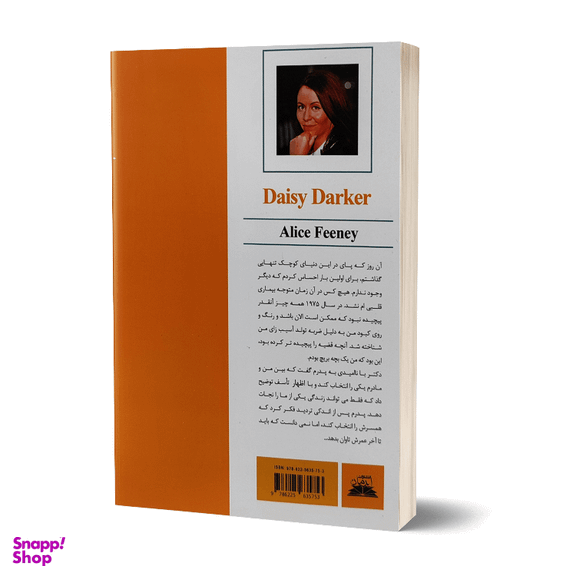 کتاب دیزی دارکر اثر آلیس فینی انتشارات ایرمان