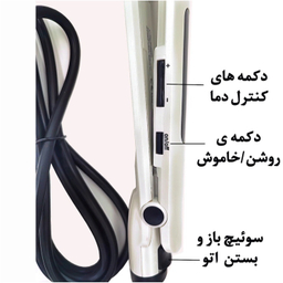 اتو و حالت‌دهنده مو کرونیر مدل CR-962
