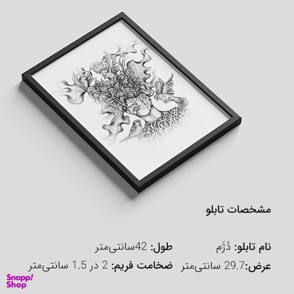 تابلو نقاشی مدل دژم