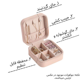 جعبه جواهرات مدل CaseGrace