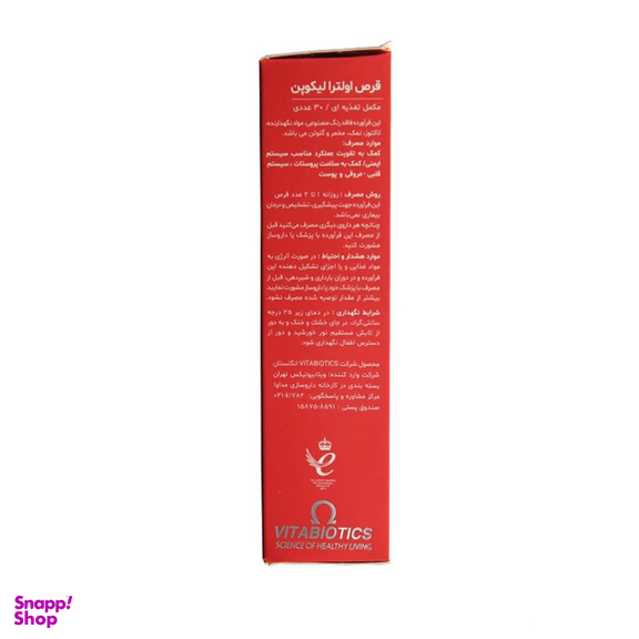 قرص اولترا لیکوپن ویتابیوتیکس بسته 30 عددی