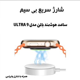 ساعت هوشمند بالمن مدل ULTRA 9
