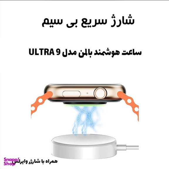 ساعت هوشمند بالمن مدل ULTRA 9