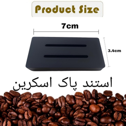 پاک اسکرین لواک کد B سایز 58 به همراه استند