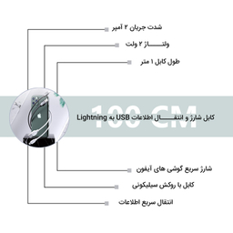 کابل تبدیل USB به لایتنینگ راک اسپیس مدل RCB0738A طول 1 متر