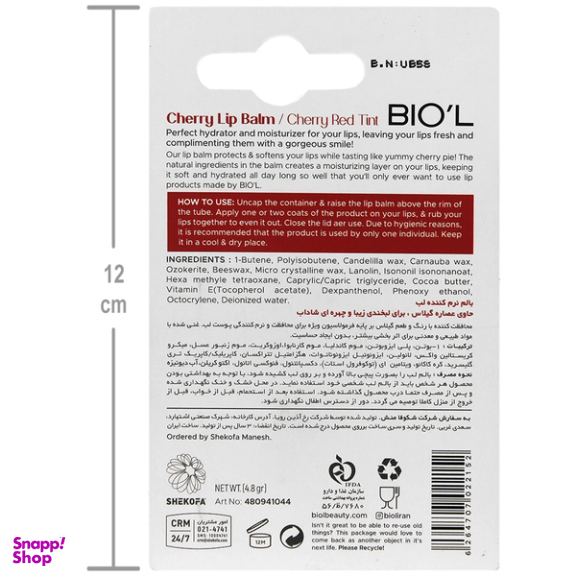 بالم لب بیول مدل گیلاس