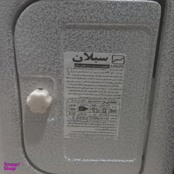 بخاری گازی سبلان مدل رها کد 10000N