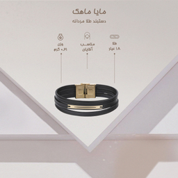 دستبند طلا 18 عیار مردانه مایا ماهک مدل MB1316