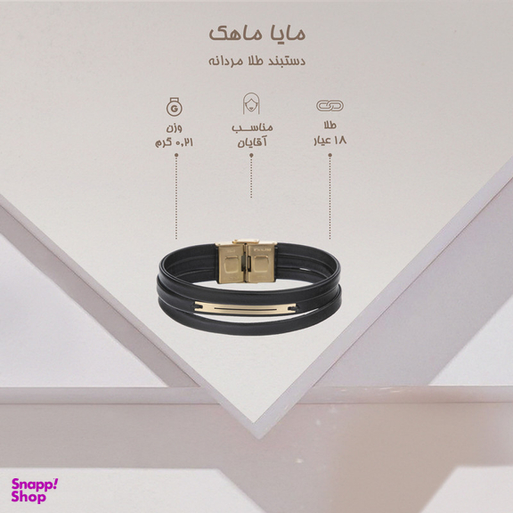 دستبند طلا 18 عیار مردانه مایا ماهک مدل MB1316
