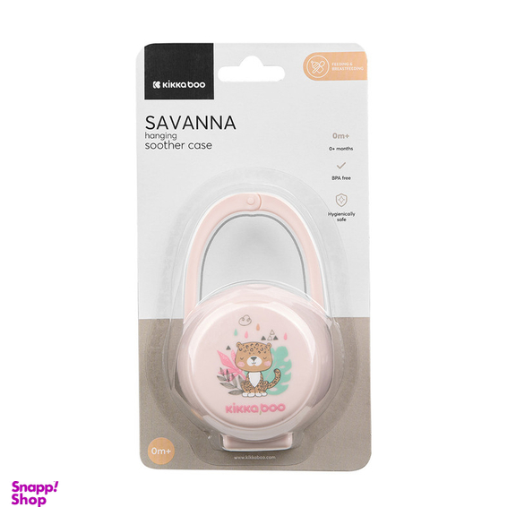 قاب محافظ پستانک کیکابو مدل savanna 01