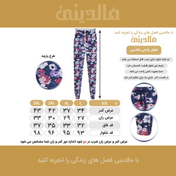 شلوار زنانه مالدینی مدل P-112
