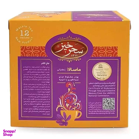 چای ماسالا زعفرانی سحرخیز بسته ۱۲ عددی