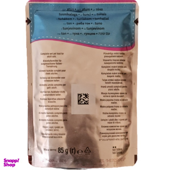 غذای تر گربه ویسکاس مدل ماهی تن وزن 85 گرم