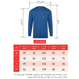 پلیور مردانه کد 6120 رنگ آبی تیره