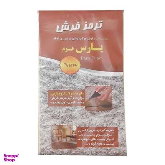 ترمز فرش پارس فوم مدل nw بسته 4 عددی