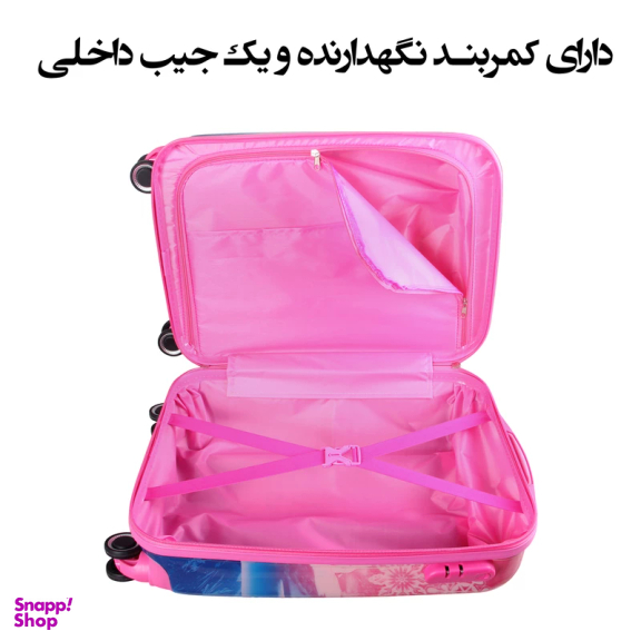 چمدان کودک مدل 08