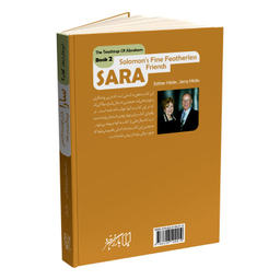 کتاب سارا اثر استر هیکس و جری هیکس نشر باران خرد مجموعه 3 جلدی
