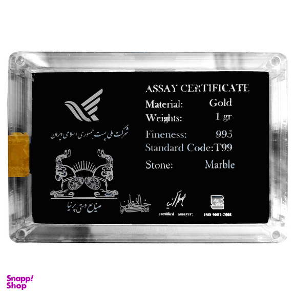 تمبر یادگاری خانه سکه ایران مدل کورش کبیر کد 3497-20