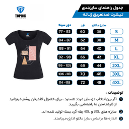 تیشرت ضد تعریق زنانه تاپیک طرح چهره و گندم رنگ مشکی