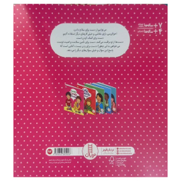 کتاب دست برای زدن نیست اثر مارتینه آغاسی انتشارات فنی ایران