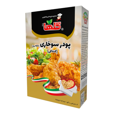 پودر سوخاری کنتاکی گلها وزن 200 گرم