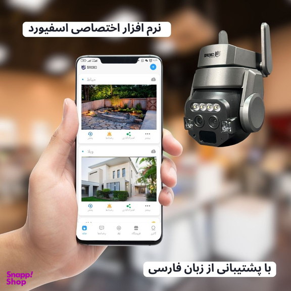 دوربین مداربسته تحت شبکه اسفیورد مدل SZM142