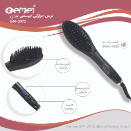 برس حرارتی جیمی مدل Gm-2972