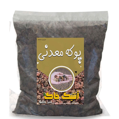 پوکه معدنی آنتیک خاک مدل PUK03 وزن 3 کیلوگرم