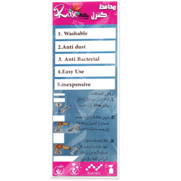 محافظ کنترل رزمیلا مدل کنترل‌ های هوشمند عرض 5 سانتی متر بسته 10 عددی