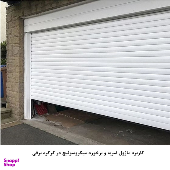 کیت آموزش الکترونیک مهندسیکا مدل ماژول تشخیص ضربه و برخورد microswitch