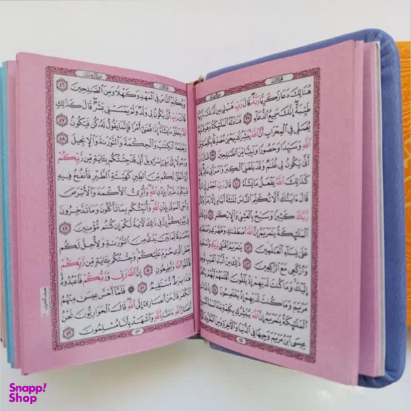 کتاب قرآن کریم انتشارات پیام عدالت