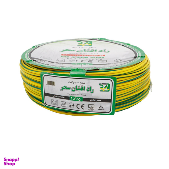سیم برق راد افشان سحر مدل 1 در 1.5