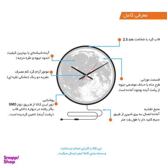 ساعت آینه ای سایان هوم طرح ماه