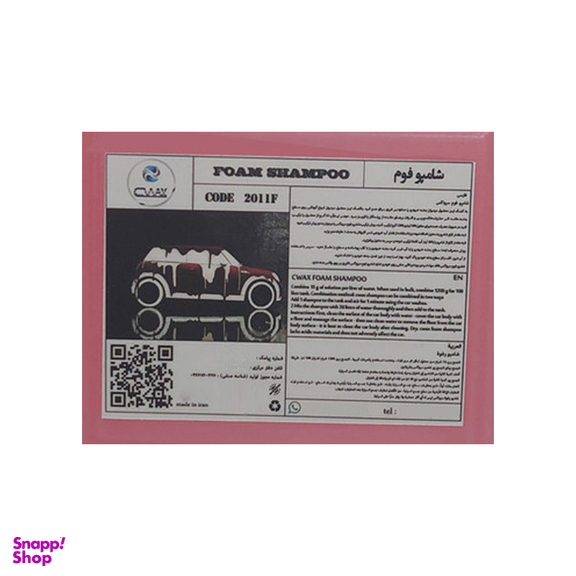 شامپو تمیز کننده و براق کننده خودرو سی واکس مدل 2011F حجم 4 لیتر