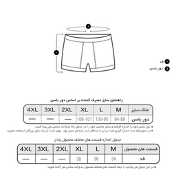 شورت مردانه فاخر کد 03