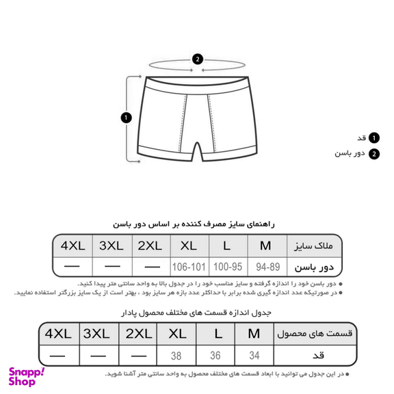 شورت مردانه فاخر کد 03
