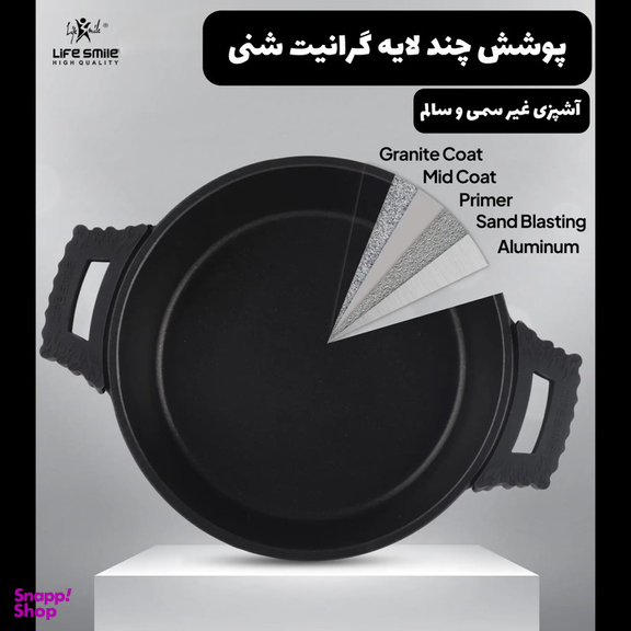 سرویس پخت و پز 20 پارچه لایف اسمایل قابلمه و تابه مدل FL-20