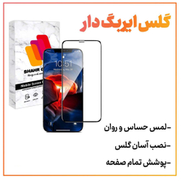 محافظ صفحه نمایش گوشی موبایل شهر گلس مدل AIRSLNWSH مناسب برای اپل iPhone 13 Pro Max / 14 Plus