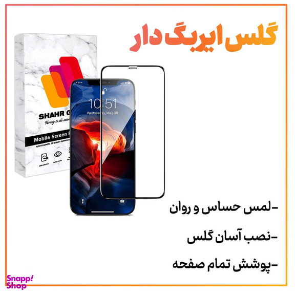 محافظ صفحه نمایش گوشی موبایل شهر گلس مدل AIRSLNWSH مناسب برای اپل iPhone 13 Pro Max / 14 Plus