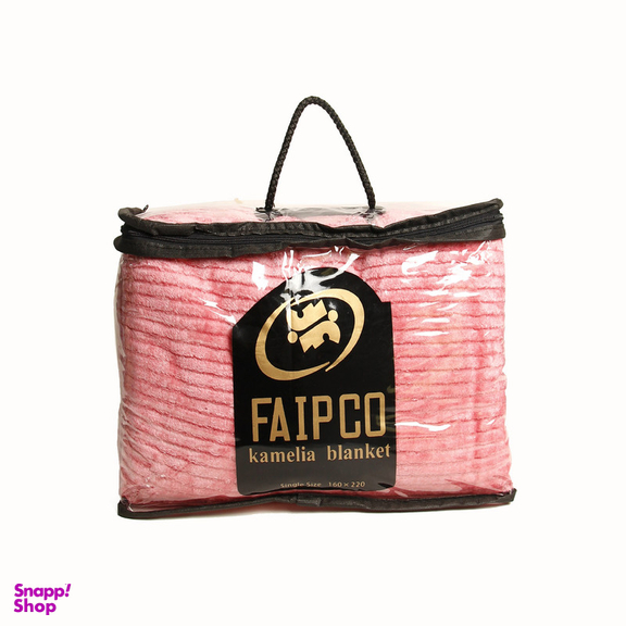 پتو مسافرتی فایپکو سایز 220×150 سانتی متر