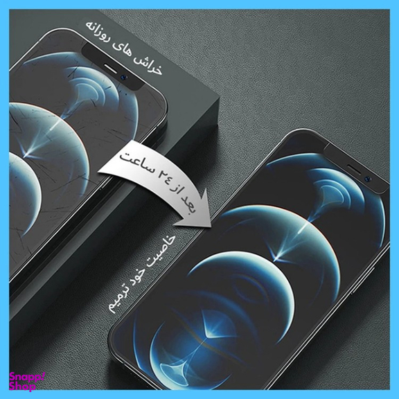 محافظ صفحه نمایش مات گوشی موبایل آنتی بلو تکنو مناسب برای سامسونگ Galaxy S23 Ultra
