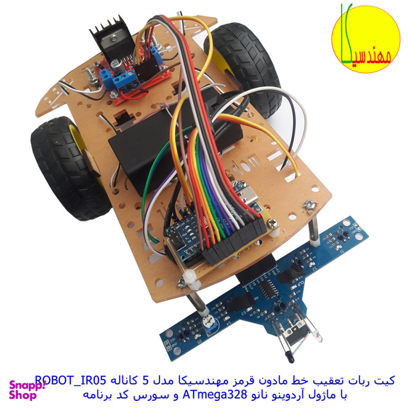 ربات مهندسیکا مدل آردوینو ROBOT_IR05