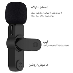 میکروفون بی سیم یقه ای مدل Wireless Lavalier