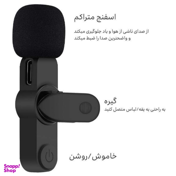 میکروفون بی سیم یقه ای مدل Wireless Lavalier