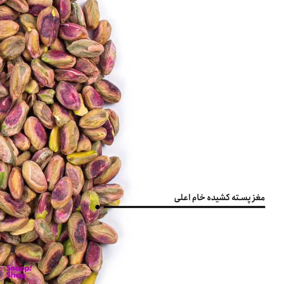 مغز پسته کشیده خام اعلی بارجیل